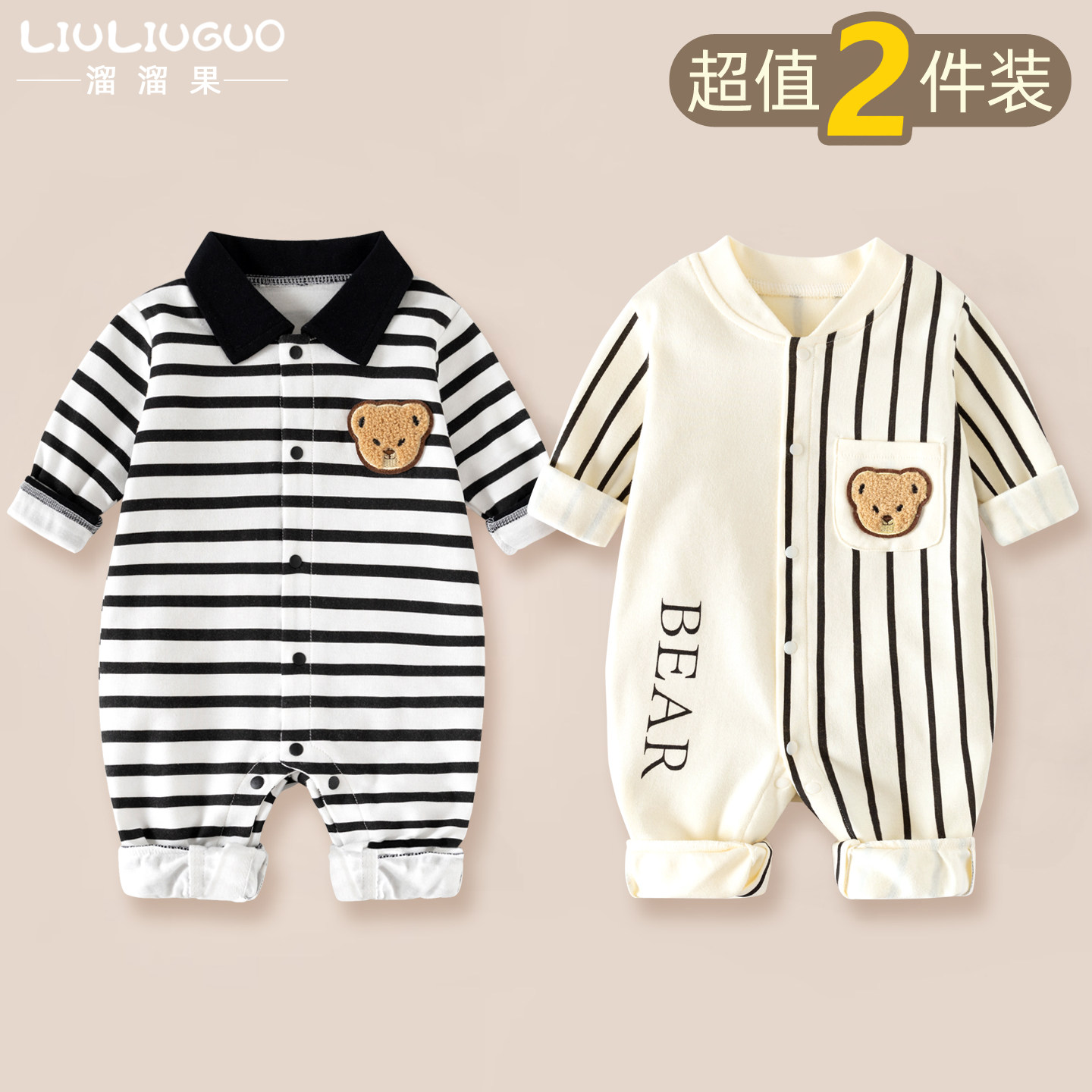 全棉纯棉2套月婴儿衣服秋天秋季新生宝宝连体衣春秋长袖外出纯棉