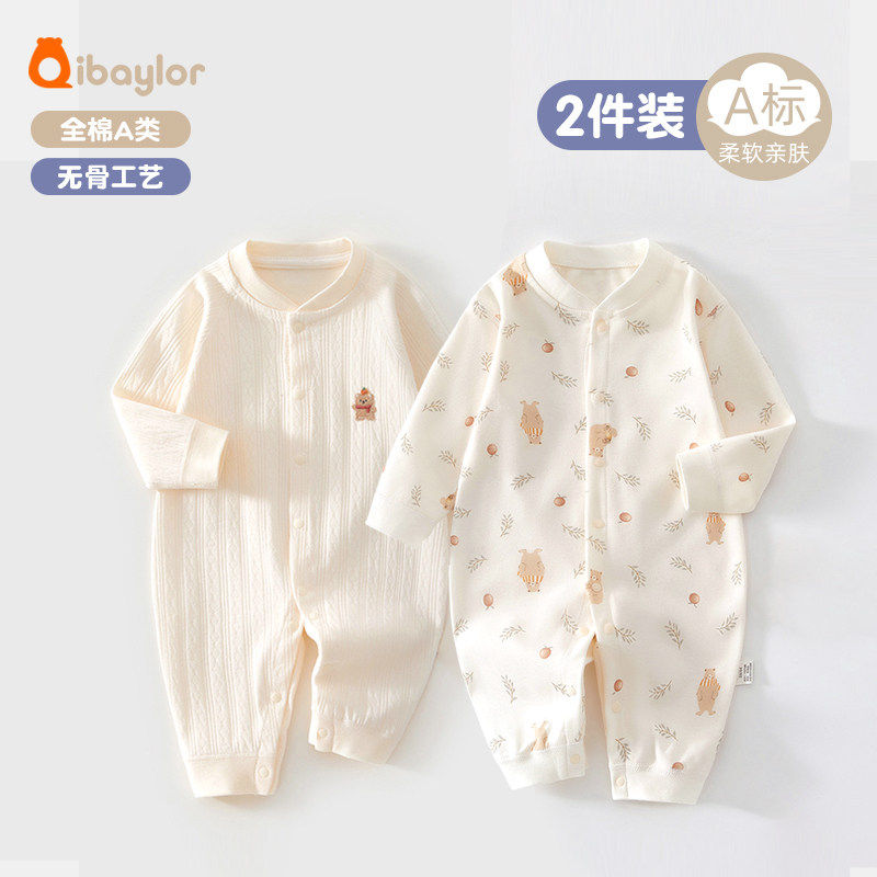 全棉纯棉婴儿衣服春季纯棉打底内衣新生儿连体衣哈衣爬服睡衣秋装