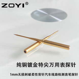 福禄克特尖探针万用表表笔专用延长转换接头特细铜镀金钢针通用