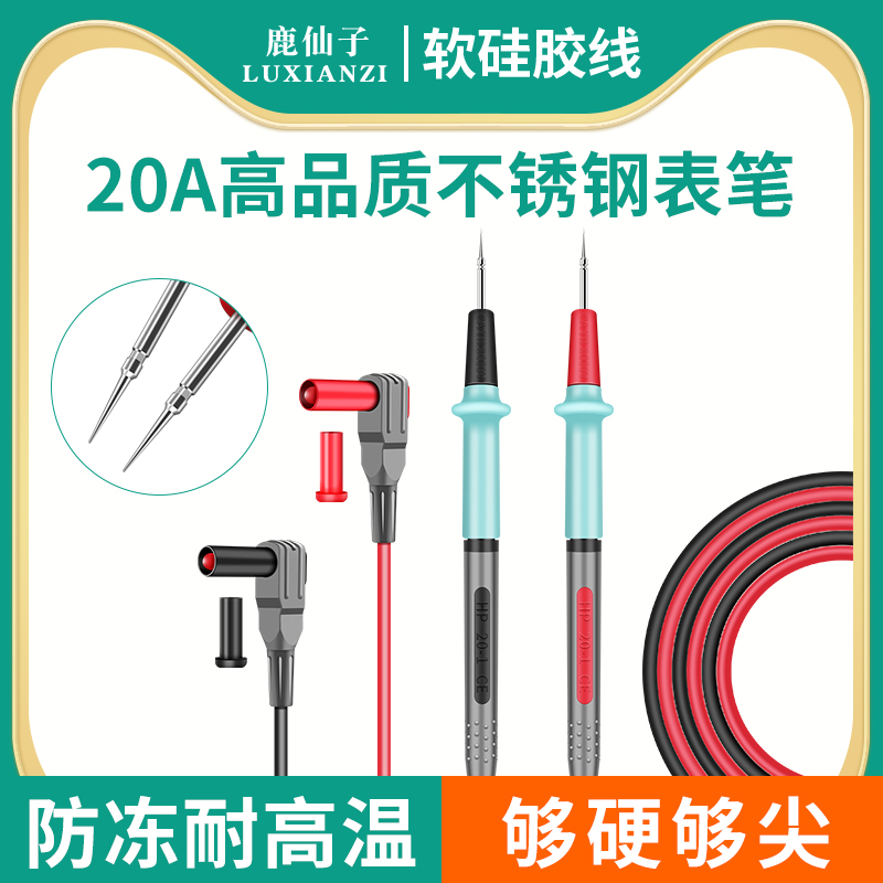 福禄克万用表笔数字不锈钢