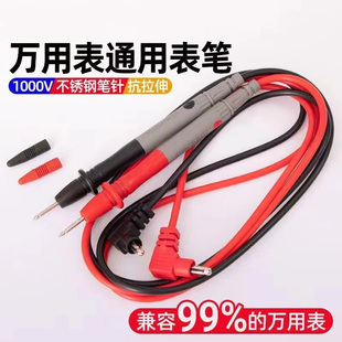 福禄克万用表表笔特尖探针通用试电笔数字高精准硅胶线测试笔多功