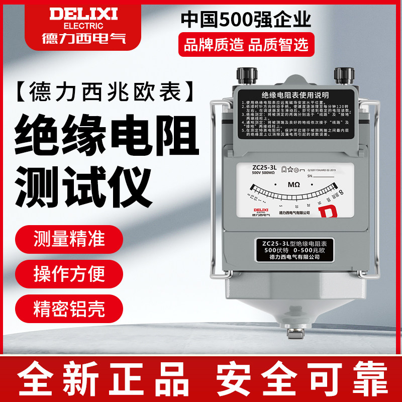 福禄克500V手摇兆欧表1000V绝缘电阻测试仪ZC25高压指针摇表2500v