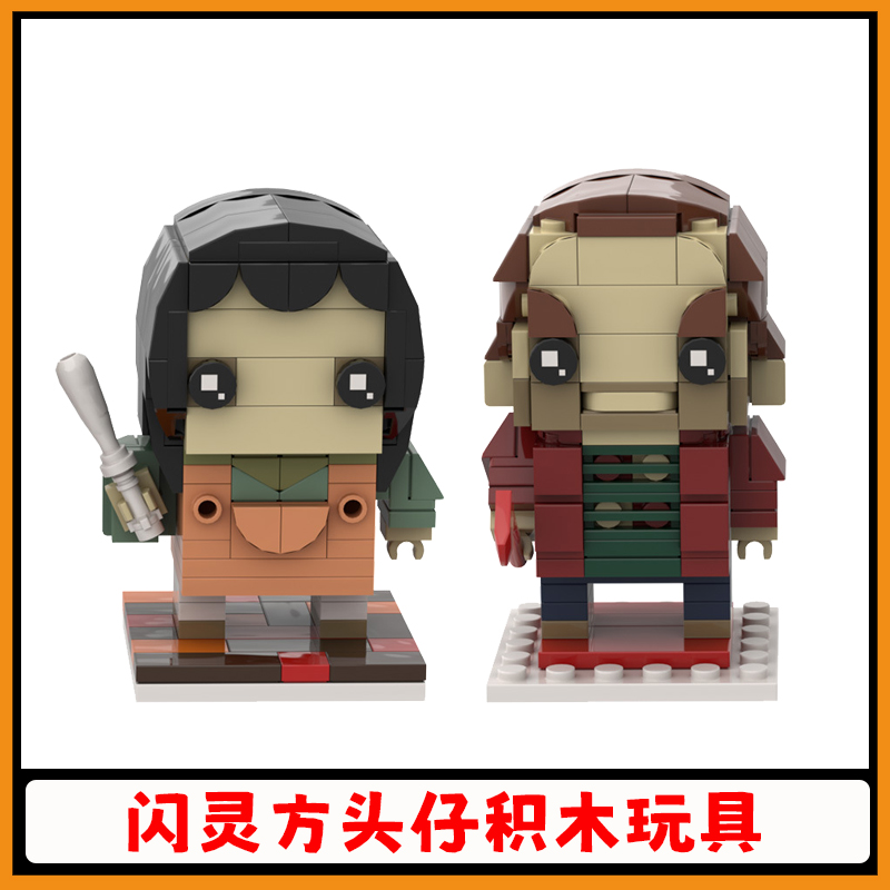 闪灵方头仔积木MOC益智儿童玩具