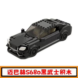迈巴赫S680黑武士积木MOC黑色汽车拼插模型speed系列小颗粒玩具男
