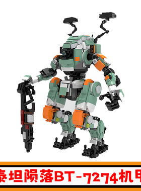 泰坦陨落BT-7274先锋级泰坦积木MOC游戏战斗机器人模型小颗粒玩具