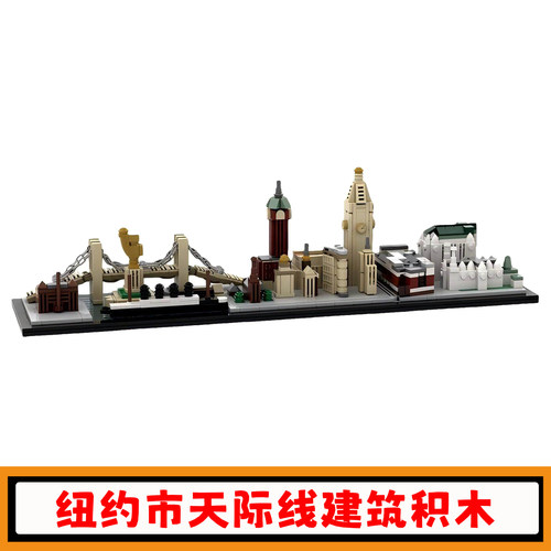 1900年代的纽约市天际线积木玩具