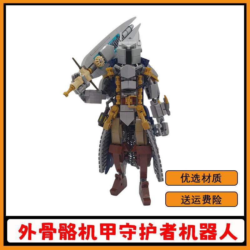 创意游戏系列外骨骼机甲守护者机器人模型儿童益智拼搭积木玩具男