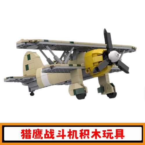 猎鹰战斗机积木飞机模型儿童玩具