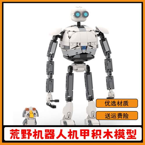 机械战警手办礼物周边拼搭玩具