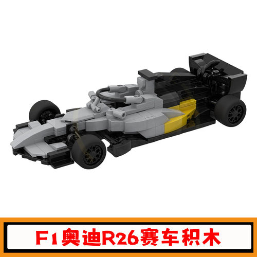 F1奥迪R26方程式赛车积木玩具