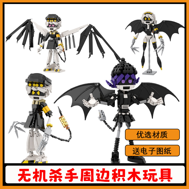 无机杀手拼搭积木创意uzi手办公仔N人仔二次元机器人拼装玩具礼物