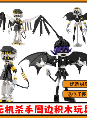 无机杀手拼搭积木创意uzi手办公仔N人仔二次元机器人拼装玩具礼物
