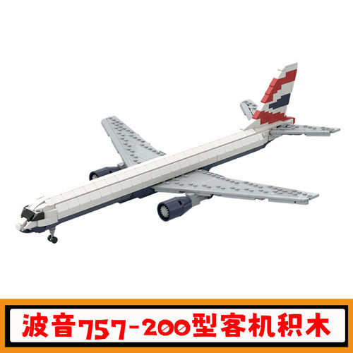 波音757-200型客机积木模型玩具
