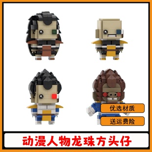 热门动漫系列龙珠角色方头仔模型摆件儿童益智拼搭小颗粒积木玩具