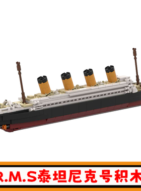 R.M.S泰坦尼克号轮船积木MOC-77925豪华游轮拼插模型小颗粒玩具男