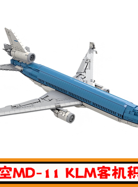 航空MD-11 KLM客机积木MOC-230176创意航天飞机拼插模型玩具礼物