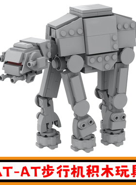 星战系列AT-AT步行机积木MOC-43285迷你机甲机器人拼插模型玩具男