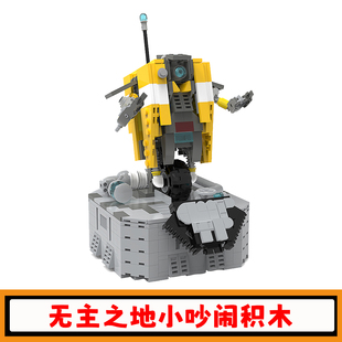 无主之地小吵闹积木MOC TP拼插模型儿童玩具 26248益智机器人CL4P