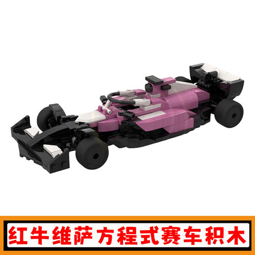 F1红牛维萨VCARB方程式赛车积木