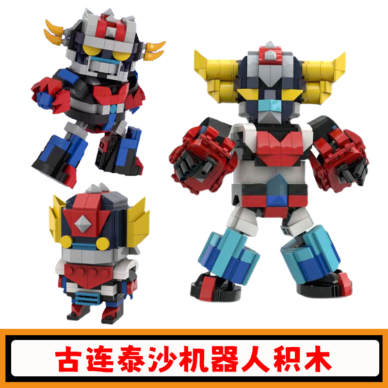 古连泰沙机器人积木MOC魔神机甲