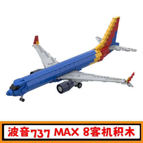 波音737MAX8客机积木大飞机玩具
