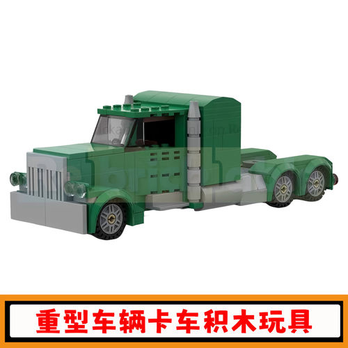 重型车辆绿色卡车积木玩具礼物