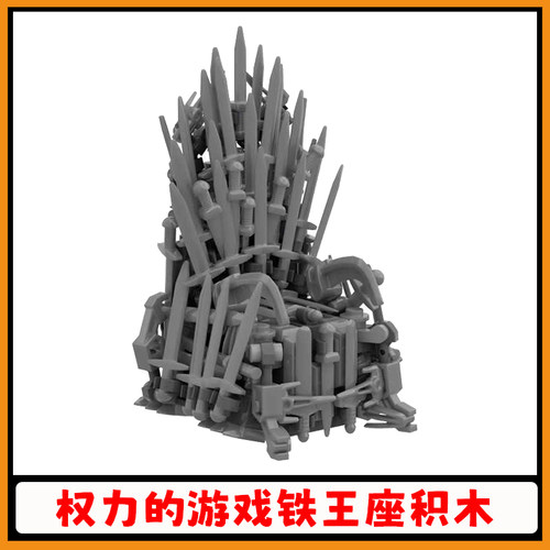 铁王座积木权游周边拼插模型玩具