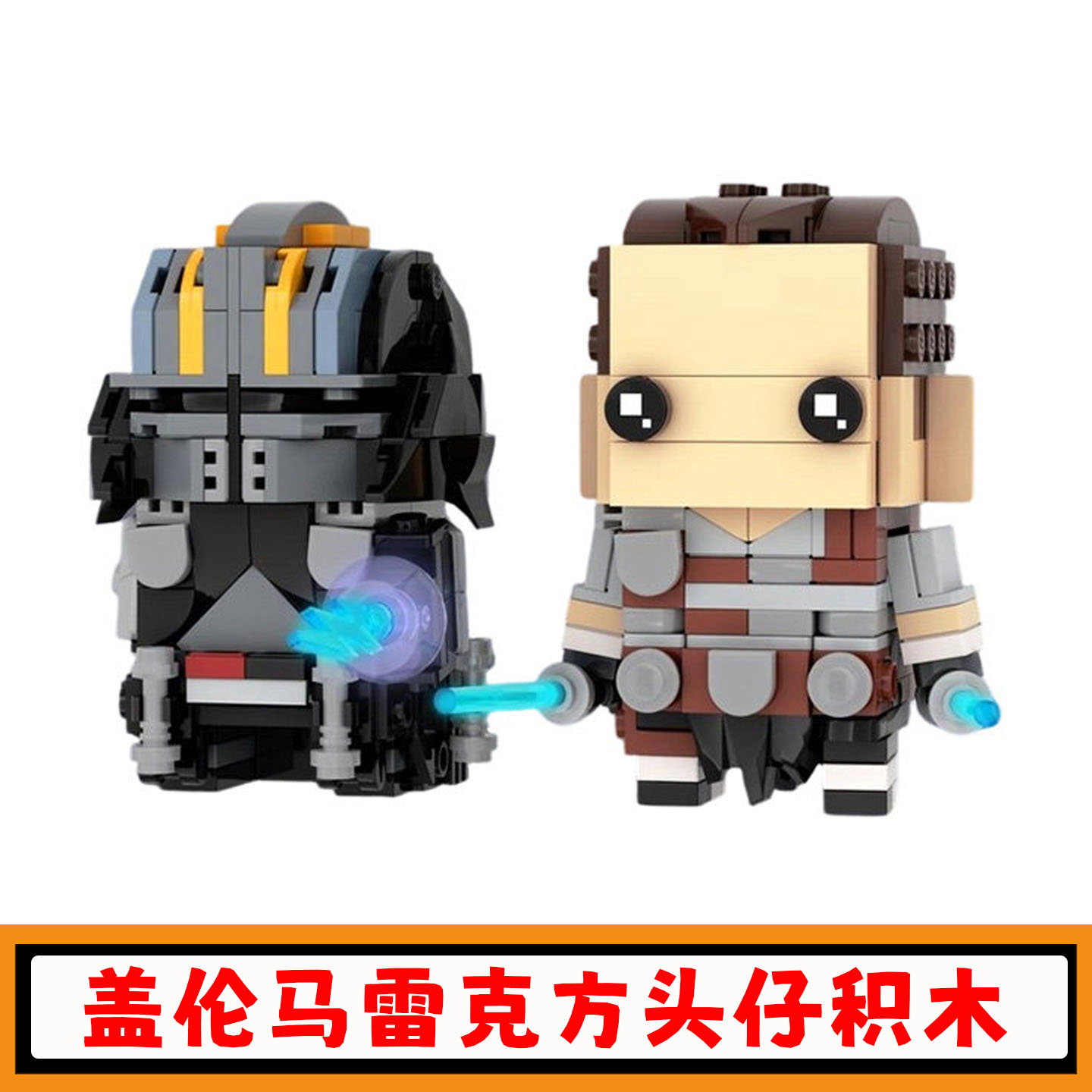 斯塔克杀手领主方头仔积木玩具