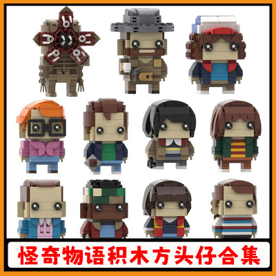 怪奇物语积木方头仔儿童玩具礼物