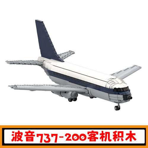 波音737-200客机积木玩具模型