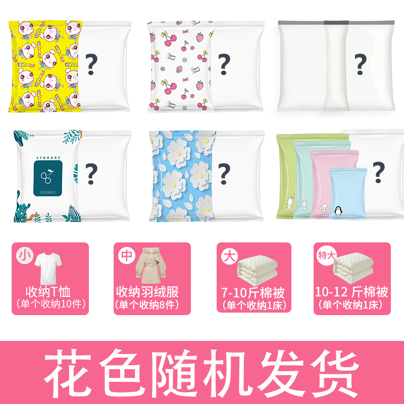 超值6件套（随机花色）1大2小2手卷1手泵
