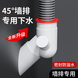 45度墙排下水管三通下水器洗衣机扫地机专用接头止逆阀防防臭神器