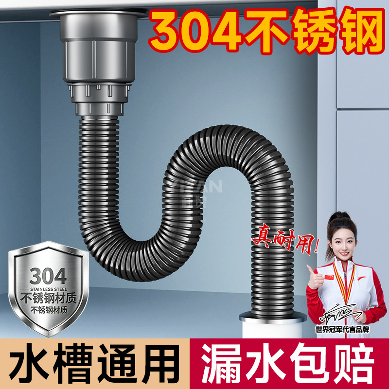 厨房洗菜盆下水管配件洗碗池防臭排水管304不锈钢水槽下水器套装