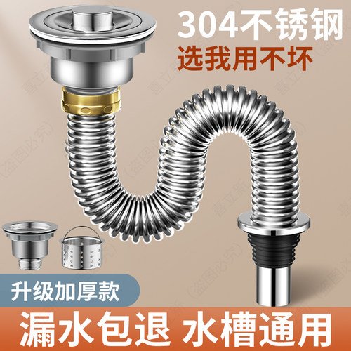 水槽不锈钢下水管加厚耐用