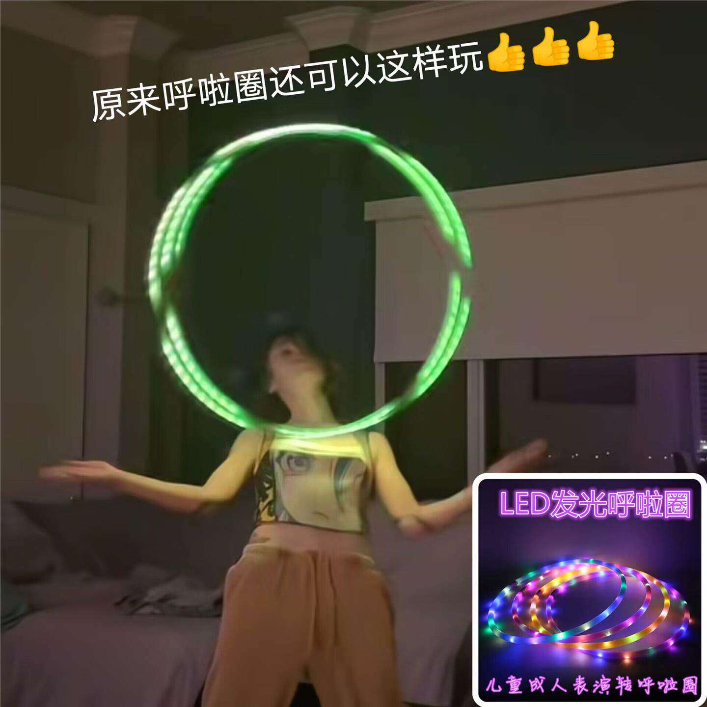 抖音同款七彩夜光发光呼啦圈