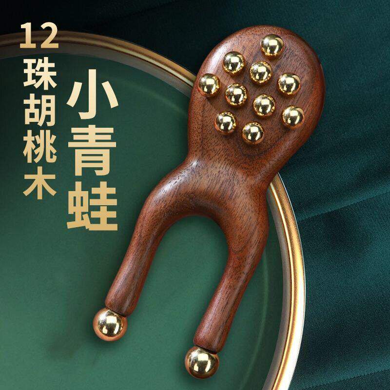 黄铜胡桃木青蛙提拉瘦脸按摩梳
