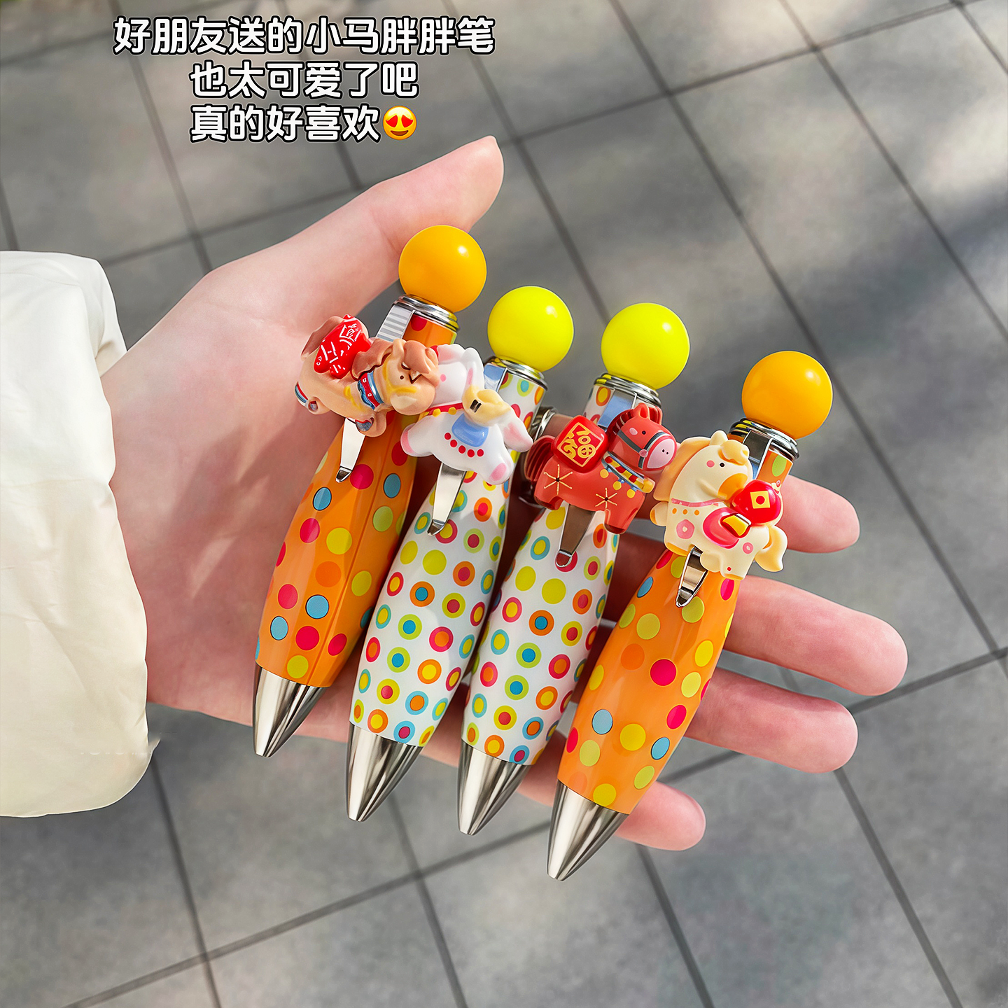 小马胖胖笔高颜值2026马年文具限定中性笔可爱浮雕笔手账笔礼物,文具电教/文化用品/商务用品,中性笔,淘宝优惠券,粉丝福利购,淘宝优惠卷