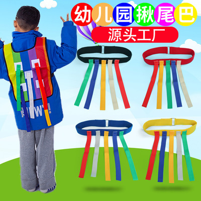 儿童揪尾巴玩具幼儿园运动会抓人亲子撕彩条训练背心户外游戏道具
