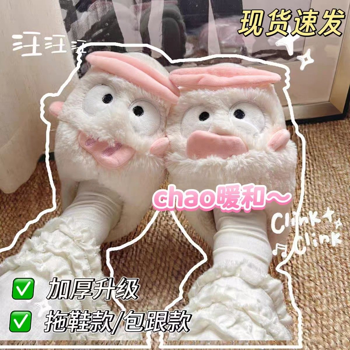 丑鱼棉拖鞋A女士冬季居家室内可爱卡通厚底防滑保暖加绒毛绒棉拖