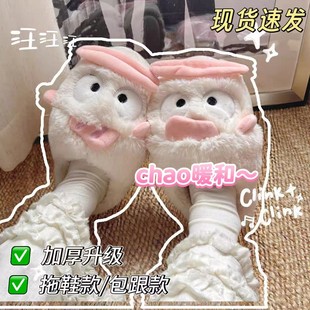 丑鱼棉拖鞋A女士冬季居家室内可爱卡通厚底防滑保暖加绒毛绒棉拖