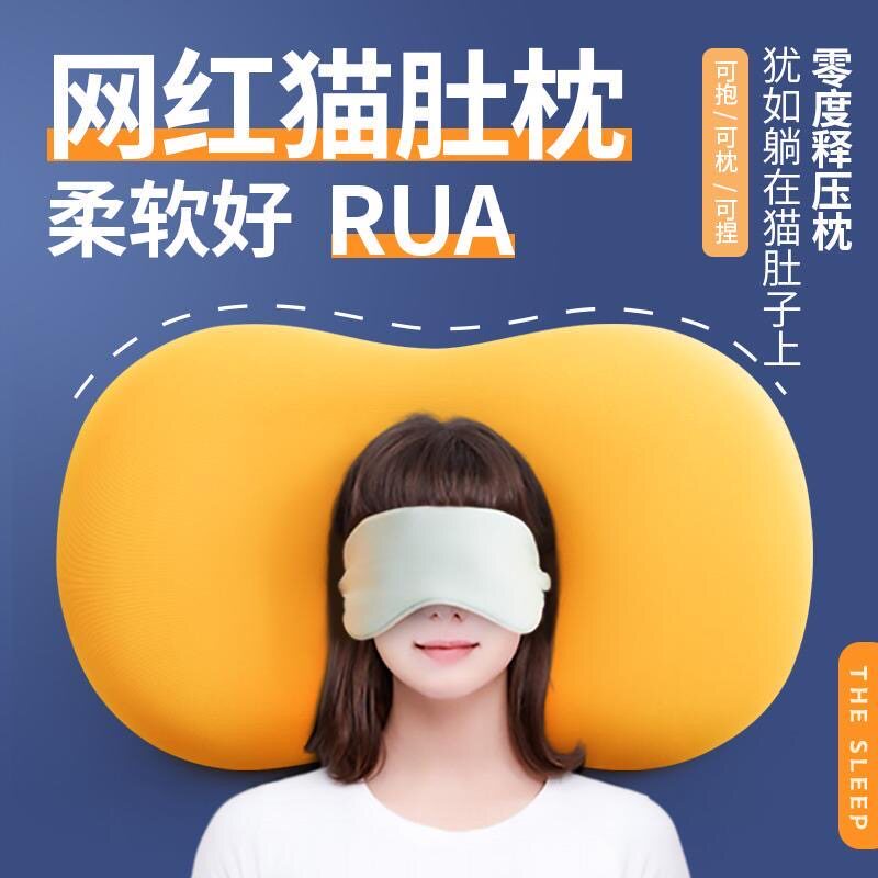 夏季冰丝猫肚皮枕头记忆棉抱枕宿舍学生成人儿童凉感午休趴睡枕