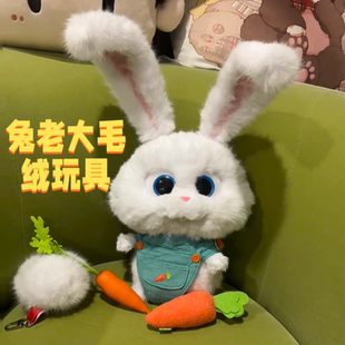 卡通动漫兔老大毛绒玩具公仔可爱穿衣小兔萌宠娃娃玩偶生日礼物女