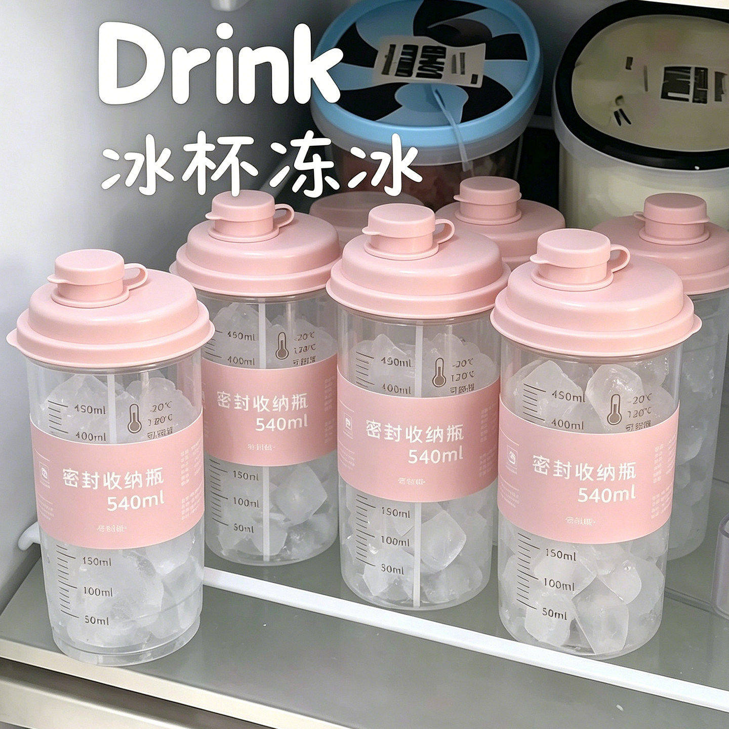 制冰杯冰箱制冰盒冰块模具冷萃杯家用食品级随手杯咖啡杯大容量