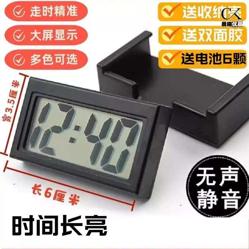 电子表车载桌面可粘贴静音大数字