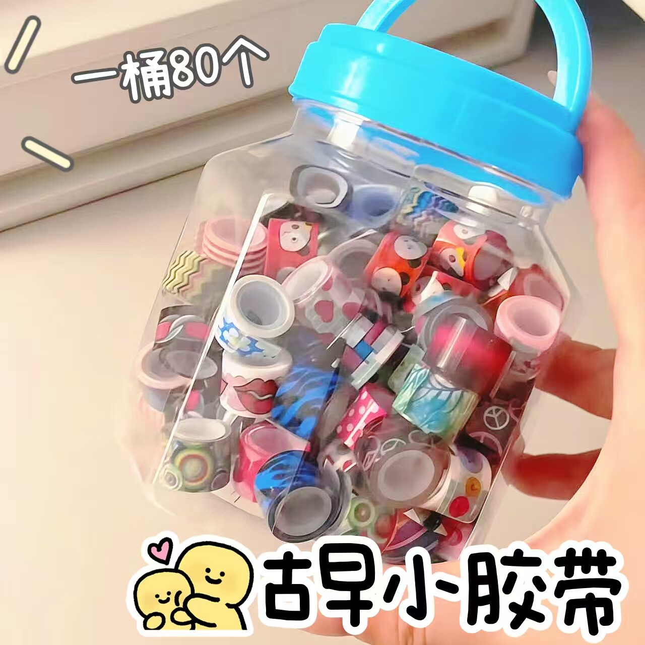 古早小胶带金葱胶带手账贴纸手工diy材料装饰迷你彩色手账素材