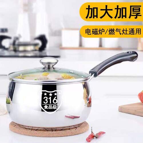 316不锈钢奶锅复底家用汤锅不粘锅煮面煮粥热牛奶锅电磁炉燃气炉