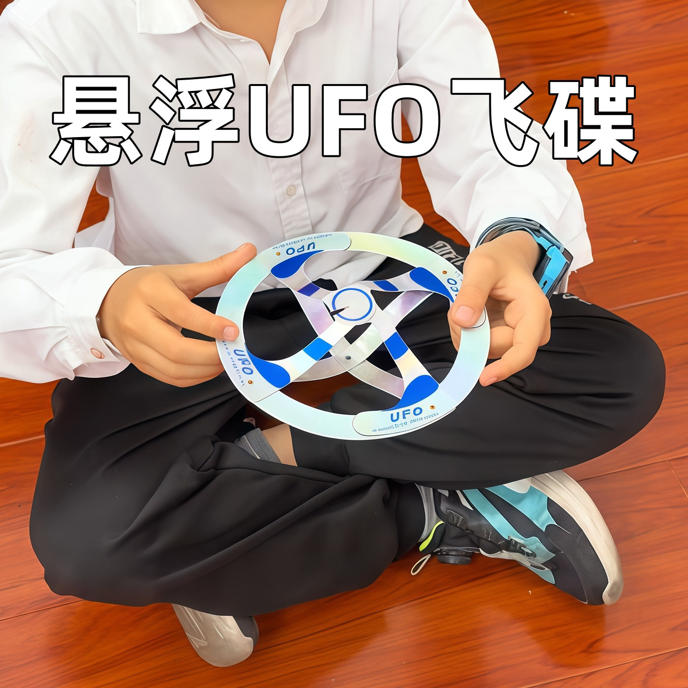 悬浮UFO飞碟玩具儿童益智思维训练玩具互动玩具智力训练逻辑训练