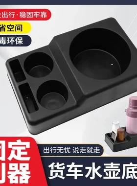 车载水壶底座车用水杯架保温壶