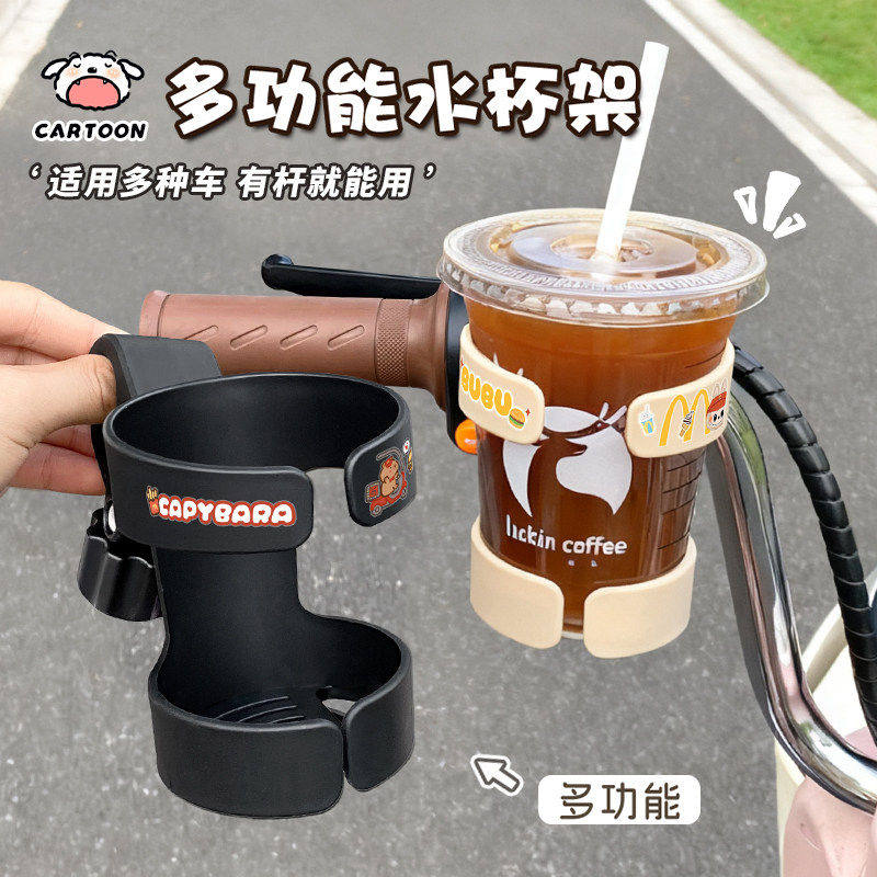 卡通通用免打孔车把水杯架