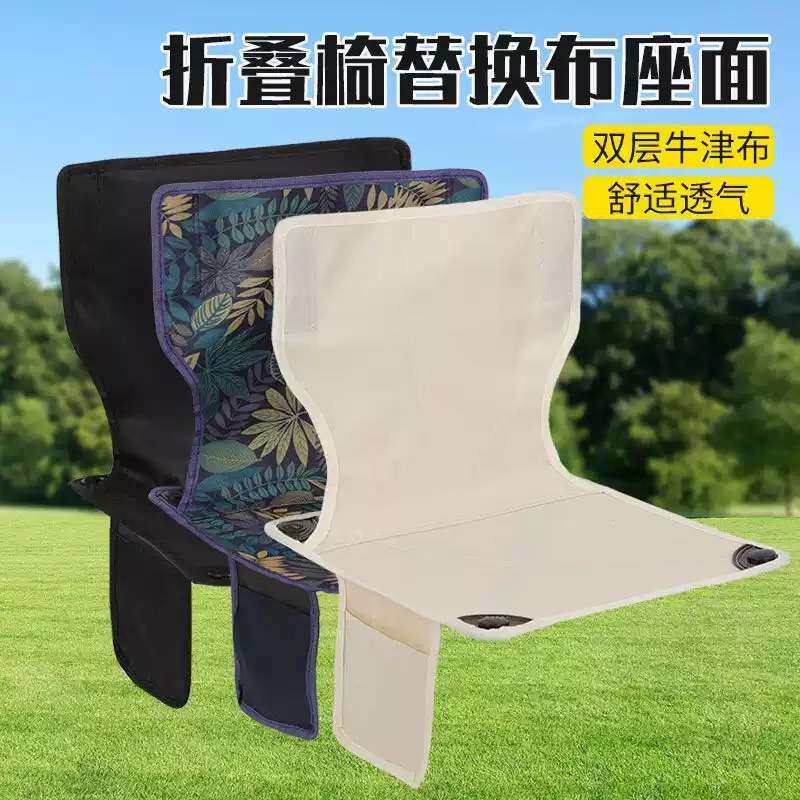 结实牛津布双层加厚折叠椅替换小